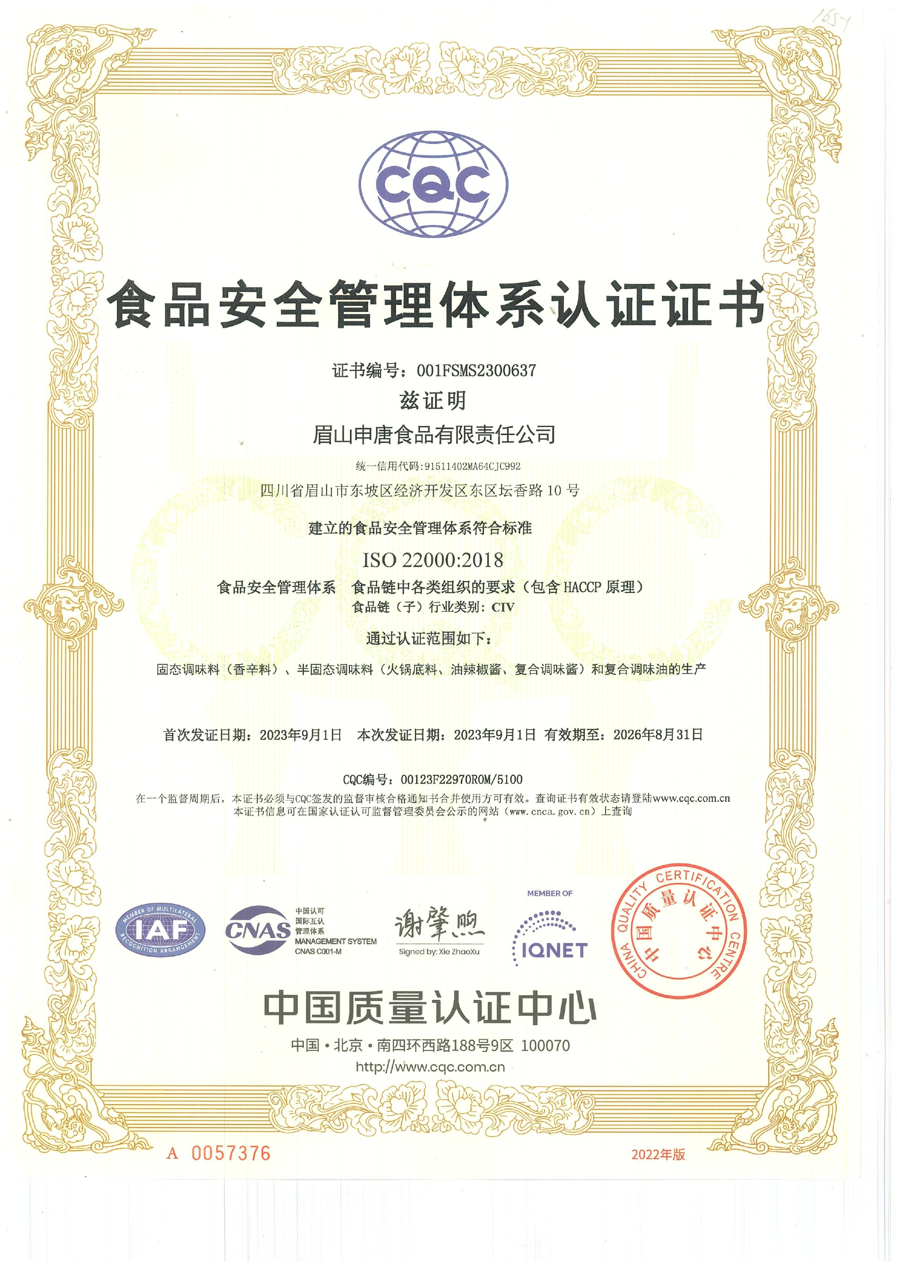ISO 22000:2018